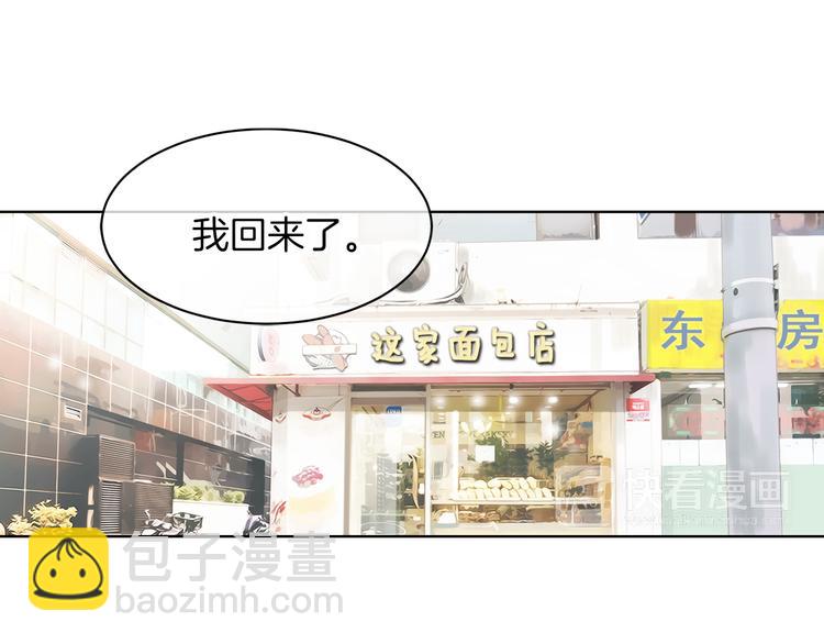 🍟名花无草——《名花有草》续篇 第3话 大婶们的自尊心？？ 第3页