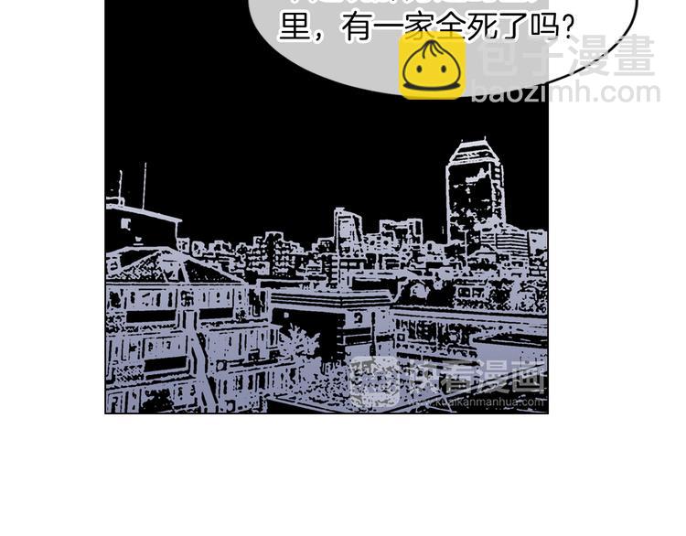 🍟名花无草——《名花有草》续篇 第3话 大婶们的自尊心？？ 第32页
