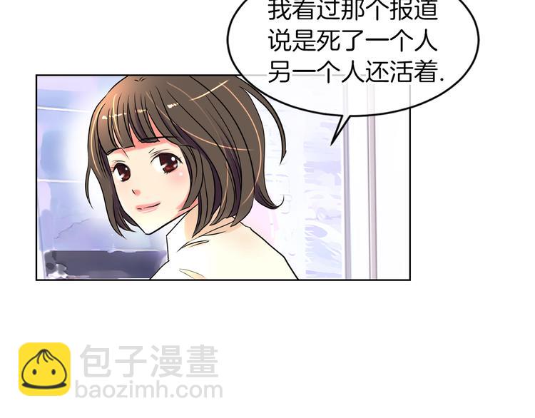 🍟名花无草——《名花有草》续篇 第3话 大婶们的自尊心？？ 第34页