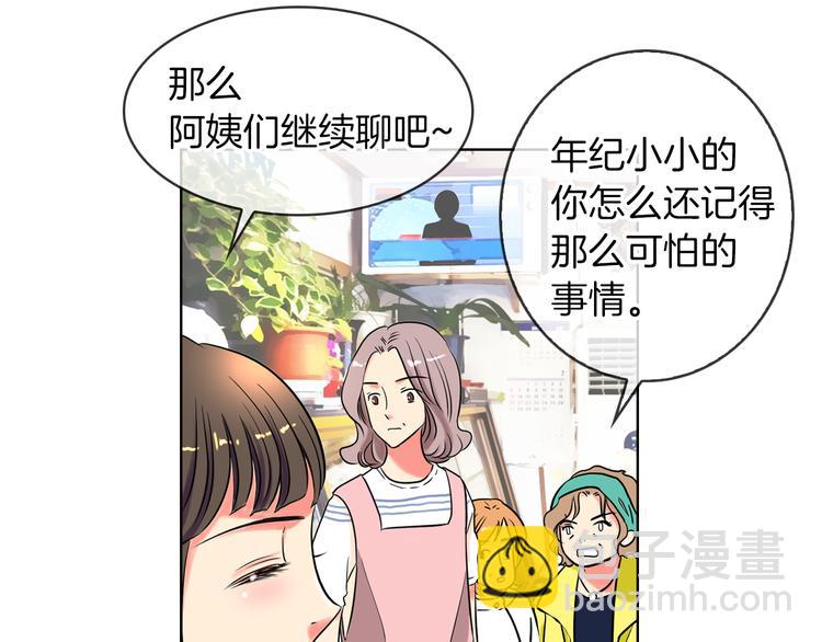 🍟名花无草——《名花有草》续篇 第3话 大婶们的自尊心？？ 第35页