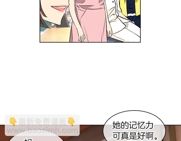 🍟名花无草——《名花有草》续篇 第3话 大婶们的自尊心？？ 第36页