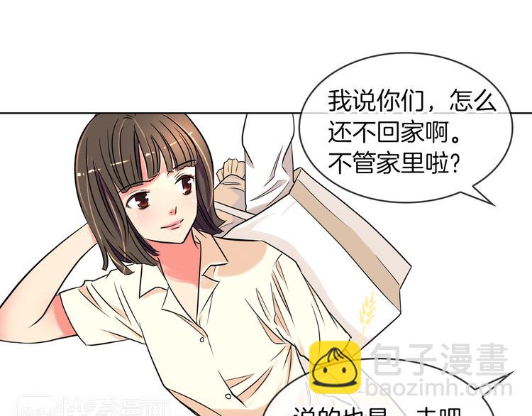 🍟名花无草——《名花有草》续篇 第3话 大婶们的自尊心？？ 第38页