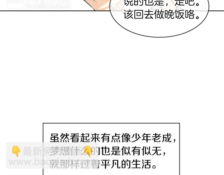 🍟名花无草——《名花有草》续篇 第3话 大婶们的自尊心？？ 第39页