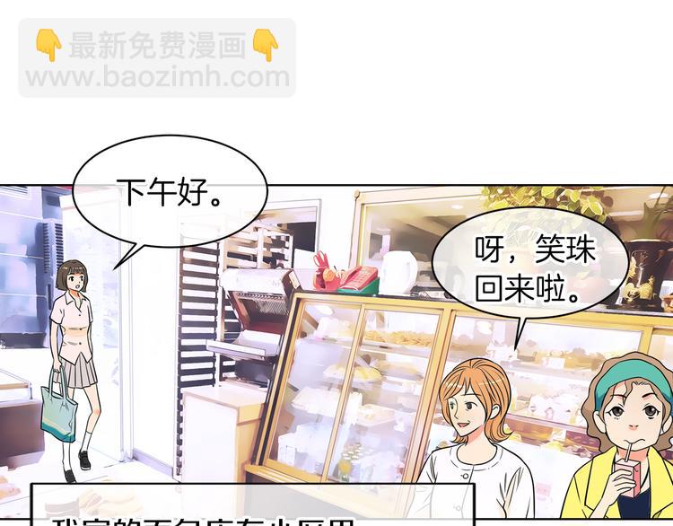 🍟名花无草——《名花有草》续篇 第3话 大婶们的自尊心？？ 第4页