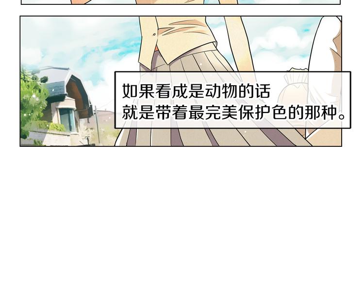 🍟名花无草——《名花有草》续篇 第3话 大婶们的自尊心？？ 第41页