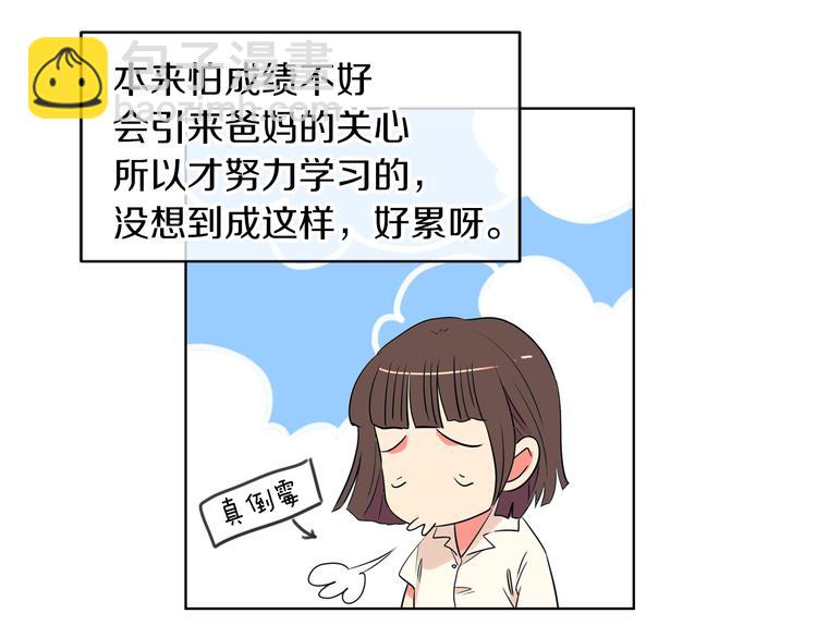🍟名花无草——《名花有草》续篇 第3话 大婶们的自尊心？？ 第42页