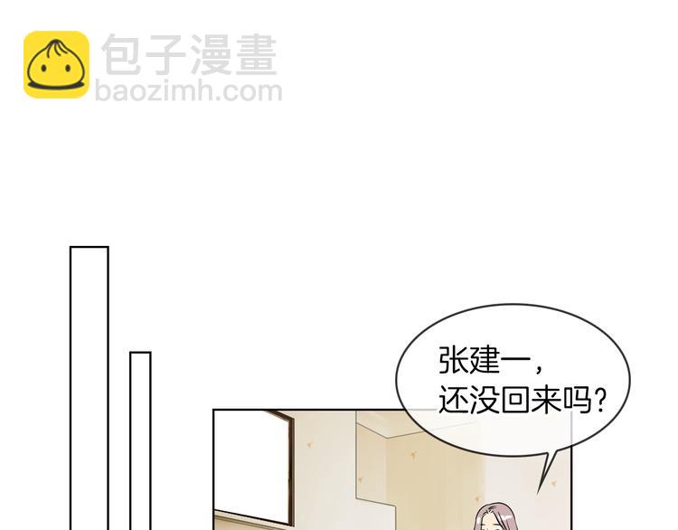 🍟名花无草——《名花有草》续篇 第3话 大婶们的自尊心？？ 第43页