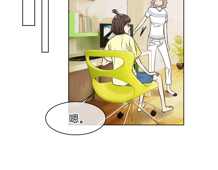 🍟名花无草——《名花有草》续篇 第3话 大婶们的自尊心？？ 第44页