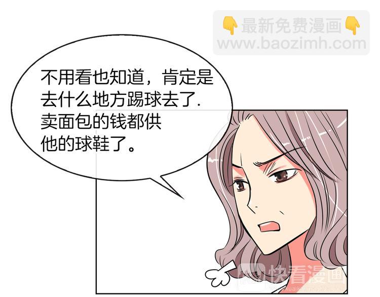 🍟名花无草——《名花有草》续篇 第3话 大婶们的自尊心？？ 第45页
