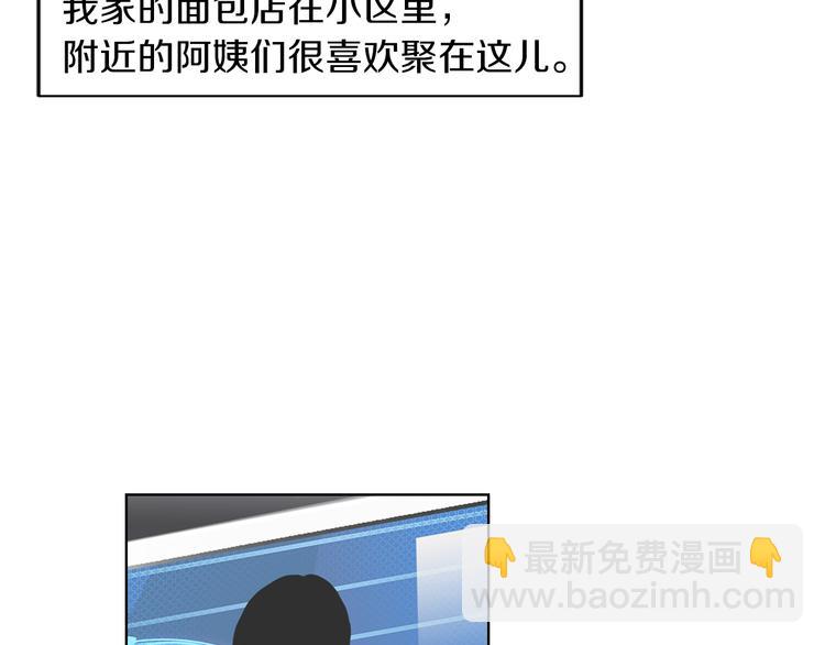 🍟名花无草——《名花有草》续篇 第3话 大婶们的自尊心？？ 第5页