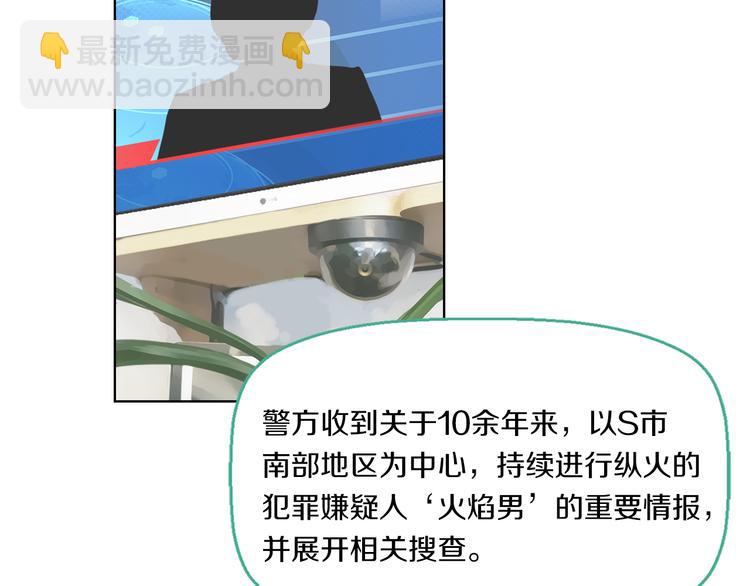 🍟名花无草——《名花有草》续篇 第3话 大婶们的自尊心？？ 第6页