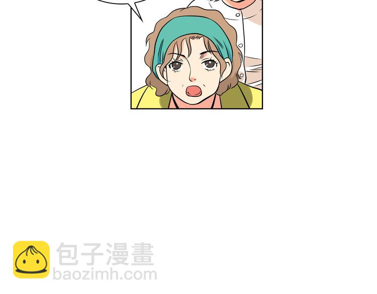 🍟名花无草——《名花有草》续篇 第3话 大婶们的自尊心？？ 第8页