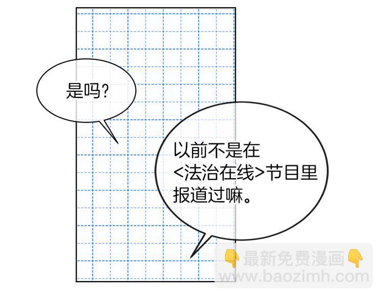 🍟名花无草——《名花有草》续篇 第3话 大婶们的自尊心？？ 第9页