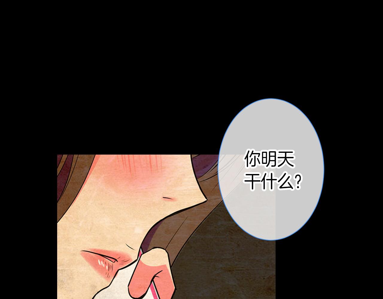 🍟名花无草——《名花有草》续篇 第31话 最佳女主角 第1页