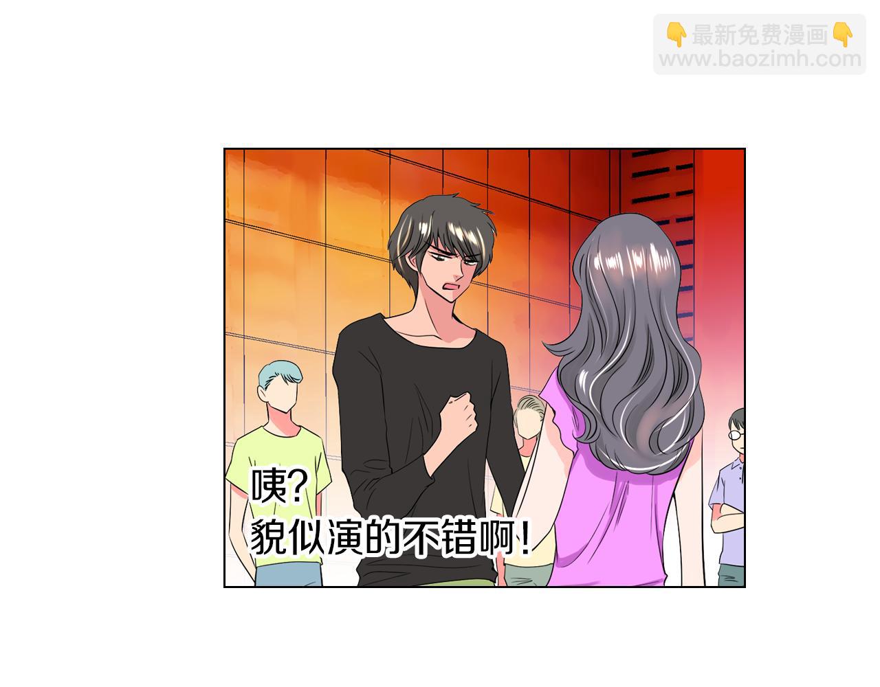 🍟名花无草——《名花有草》续篇 第31话 最佳女主角 第20页