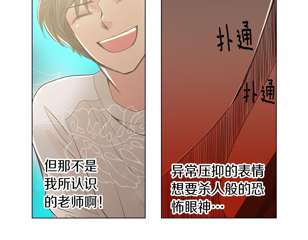 🍟名花无草——《名花有草》续篇 第31话 最佳女主角 第22页