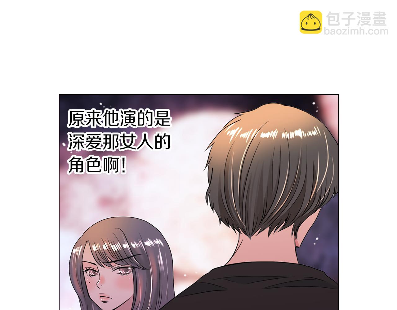 🍟名花无草——《名花有草》续篇 第31话 最佳女主角 第24页