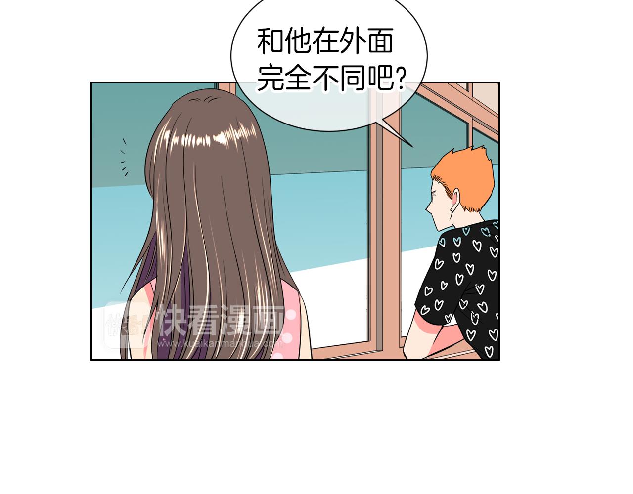 🍟名花无草——《名花有草》续篇 第31话 最佳女主角 第26页