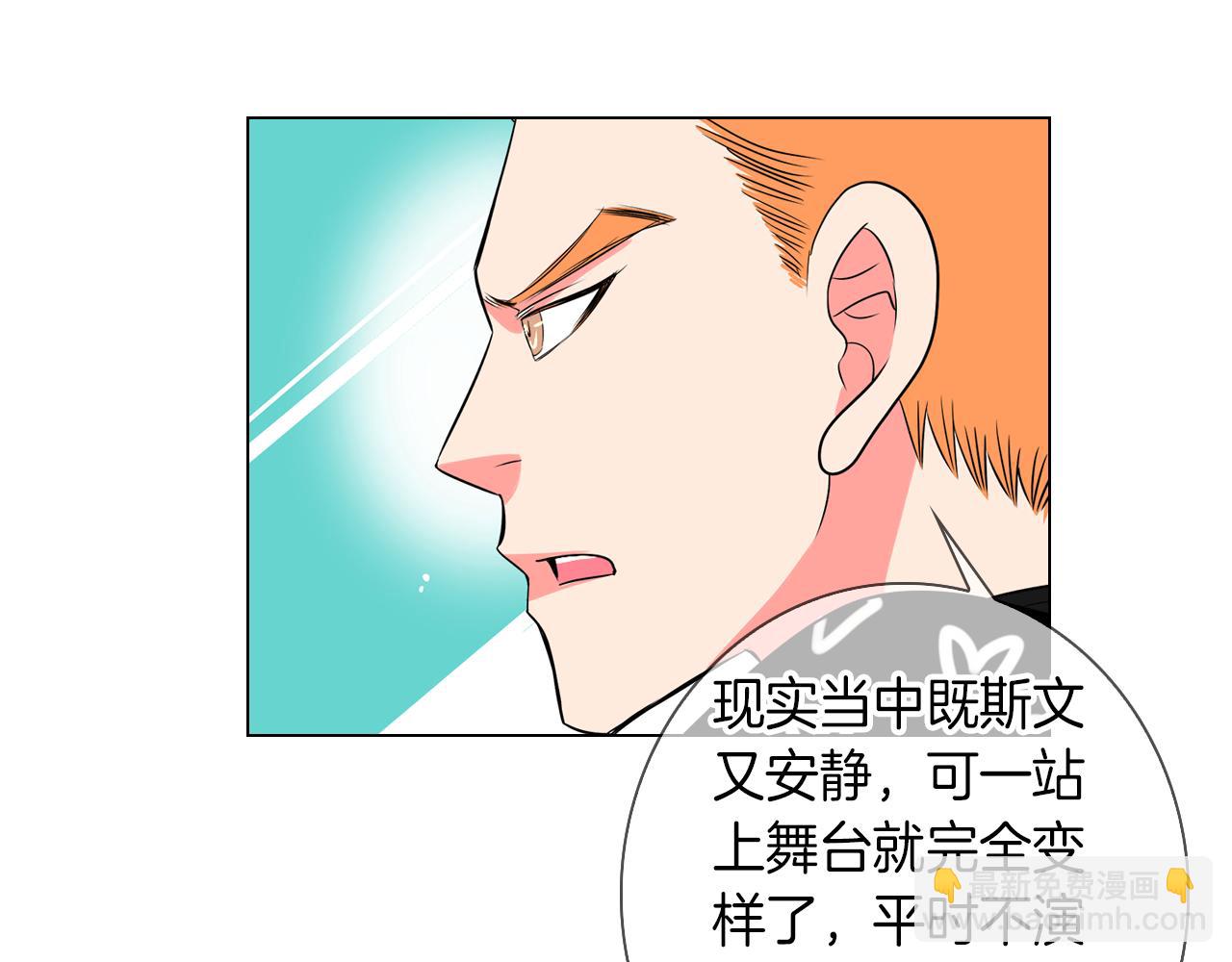 🍟名花无草——《名花有草》续篇 第31话 最佳女主角 第27页