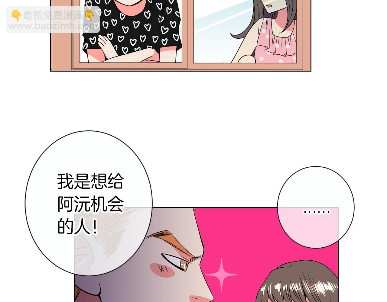 🍟名花无草——《名花有草》续篇 第31话 最佳女主角 第29页