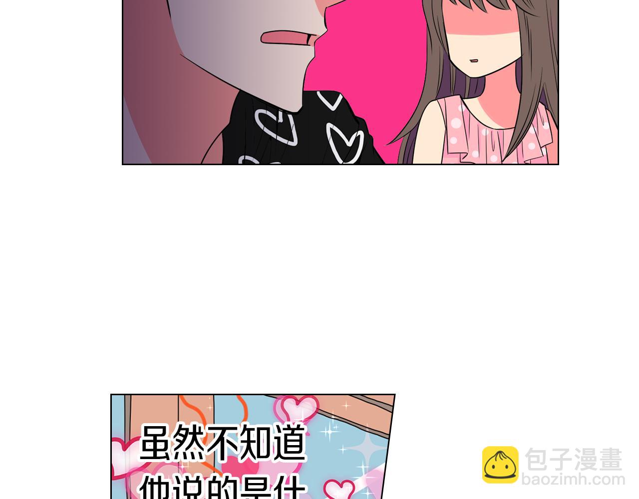 🍟名花无草——《名花有草》续篇 第31话 最佳女主角 第30页