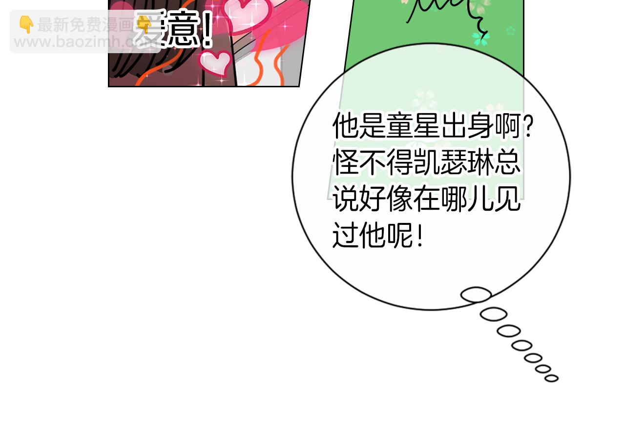 🍟名花无草——《名花有草》续篇 第31话 最佳女主角 第32页