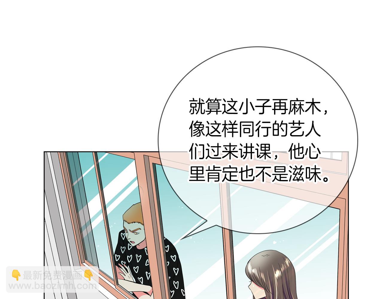 🍟名花无草——《名花有草》续篇 第31话 最佳女主角 第33页
