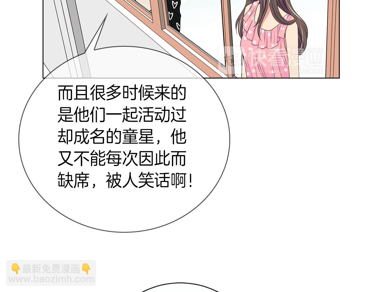 🍟名花无草——《名花有草》续篇 第31话 最佳女主角 第34页
