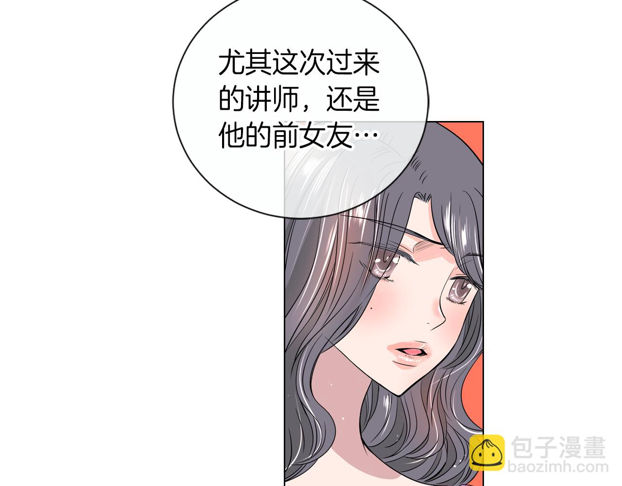 🍟名花无草——《名花有草》续篇 第31话 最佳女主角 第35页