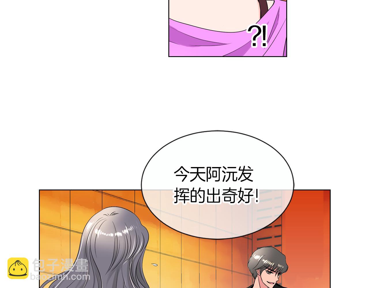 🍟名花无草——《名花有草》续篇 第31话 最佳女主角 第36页
