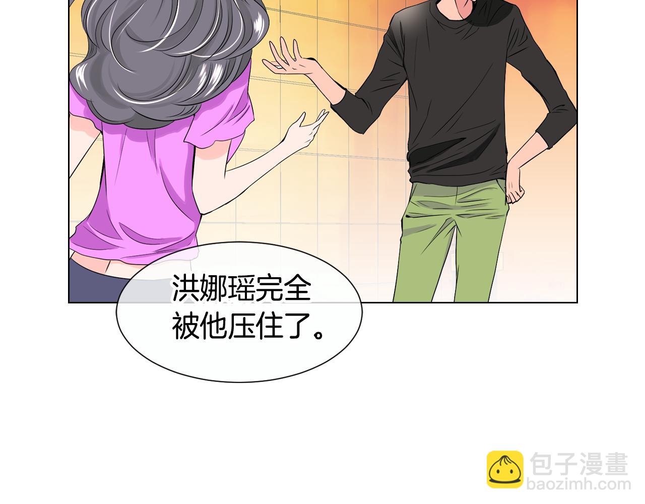 🍟名花无草——《名花有草》续篇 第31话 最佳女主角 第37页