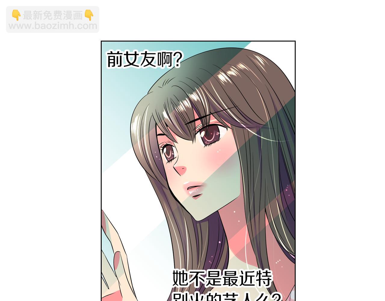 🍟名花无草——《名花有草》续篇 第31话 最佳女主角 第38页