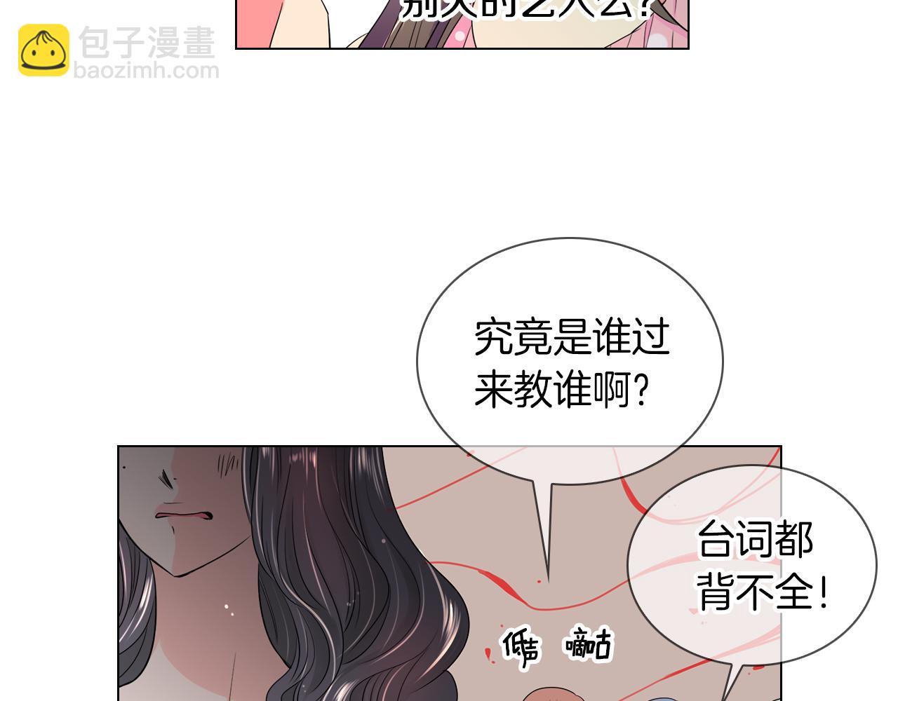 🍟名花无草——《名花有草》续篇 第31话 最佳女主角 第39页