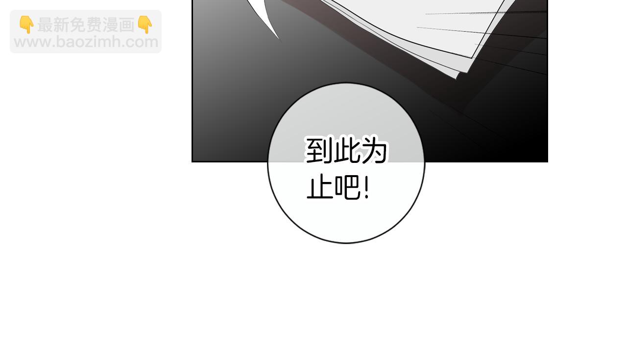 🍟名花无草——《名花有草》续篇 第31话 最佳女主角 第41页