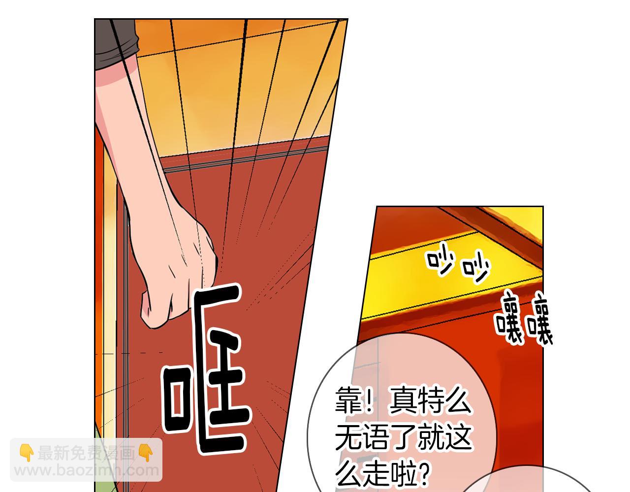 🍟名花无草——《名花有草》续篇 第31话 最佳女主角 第44页