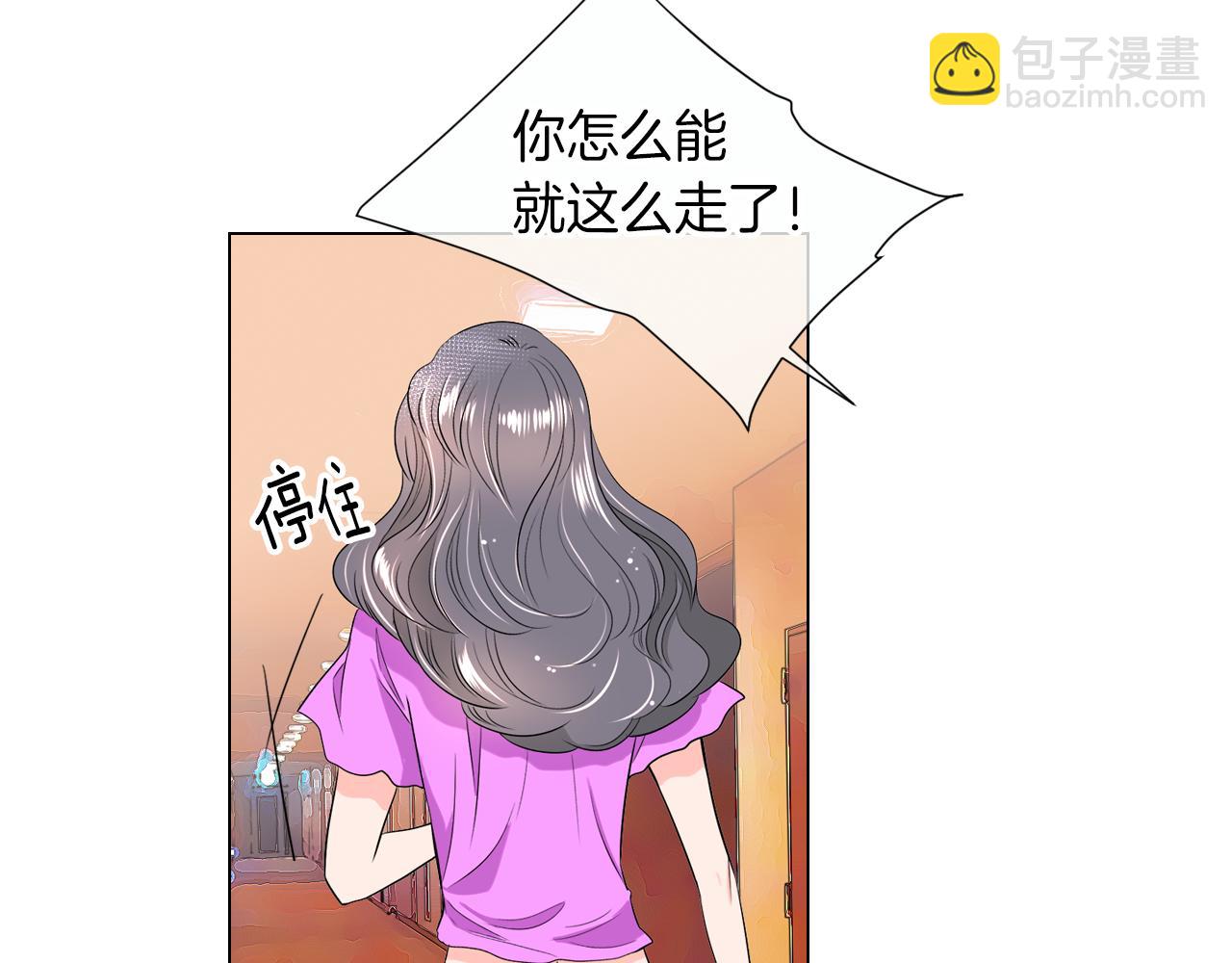 🍟名花无草——《名花有草》续篇 第31话 最佳女主角 第47页