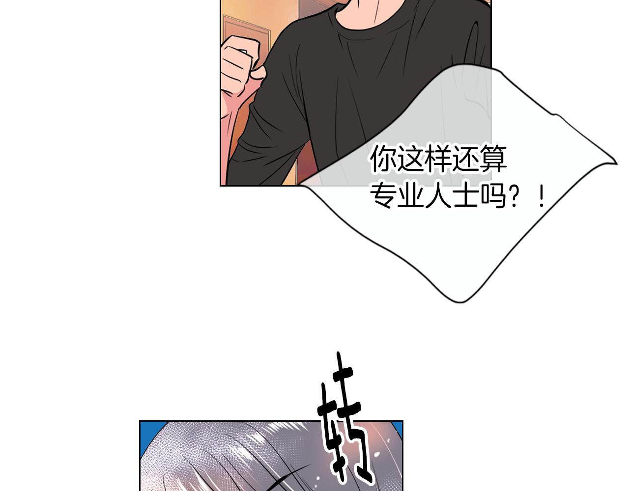 🍟名花无草——《名花有草》续篇 第31话 最佳女主角 第49页
