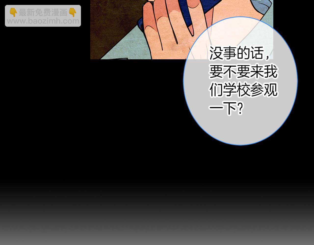 🍟名花无草——《名花有草》续篇 第31话 最佳女主角 第5页