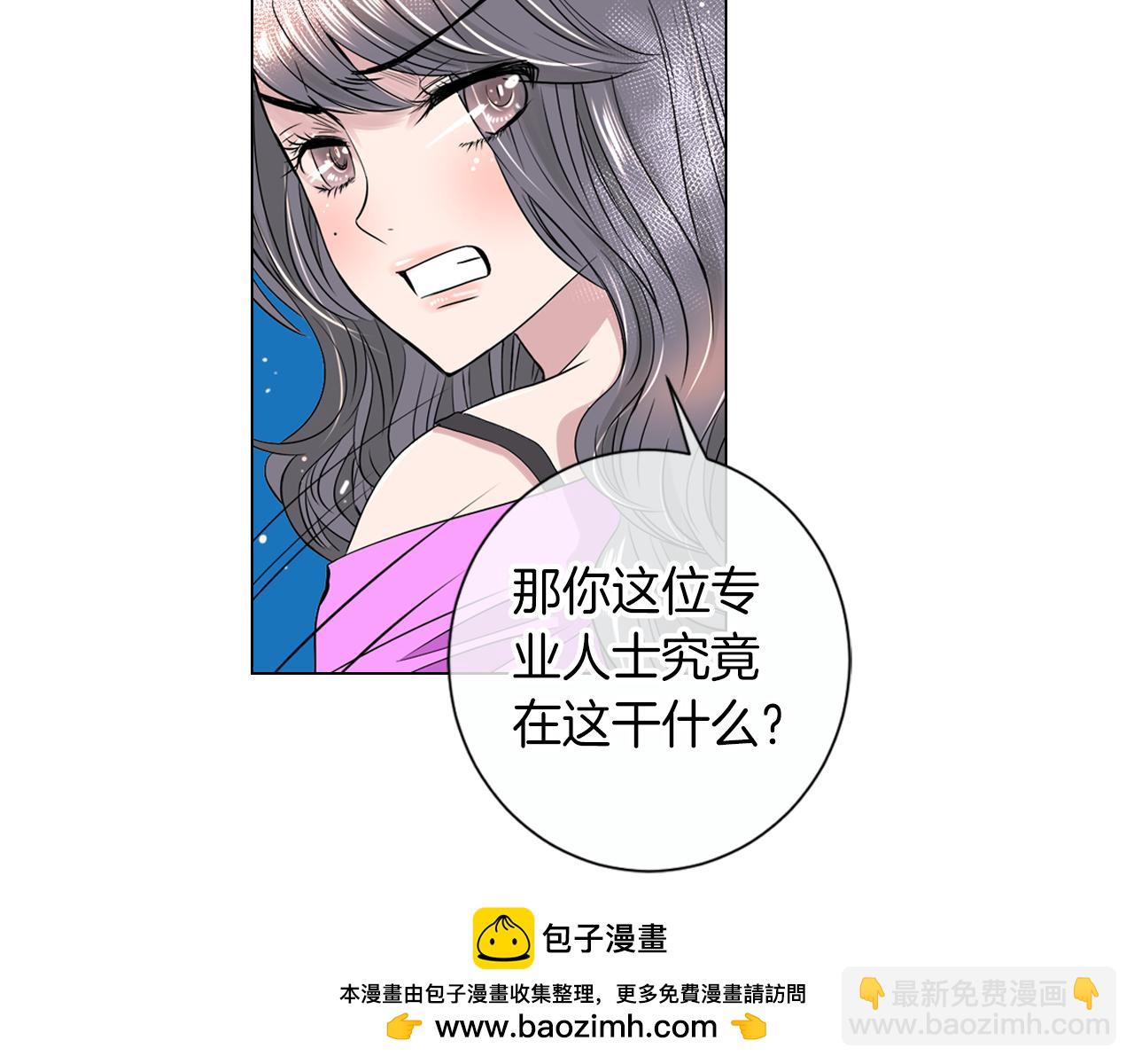 🍟名花无草——《名花有草》续篇 第31话 最佳女主角 第50页