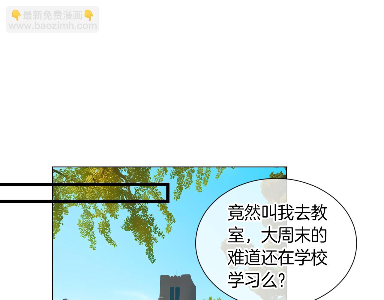 🍟名花无草——《名花有草》续篇 第31话 最佳女主角 第9页