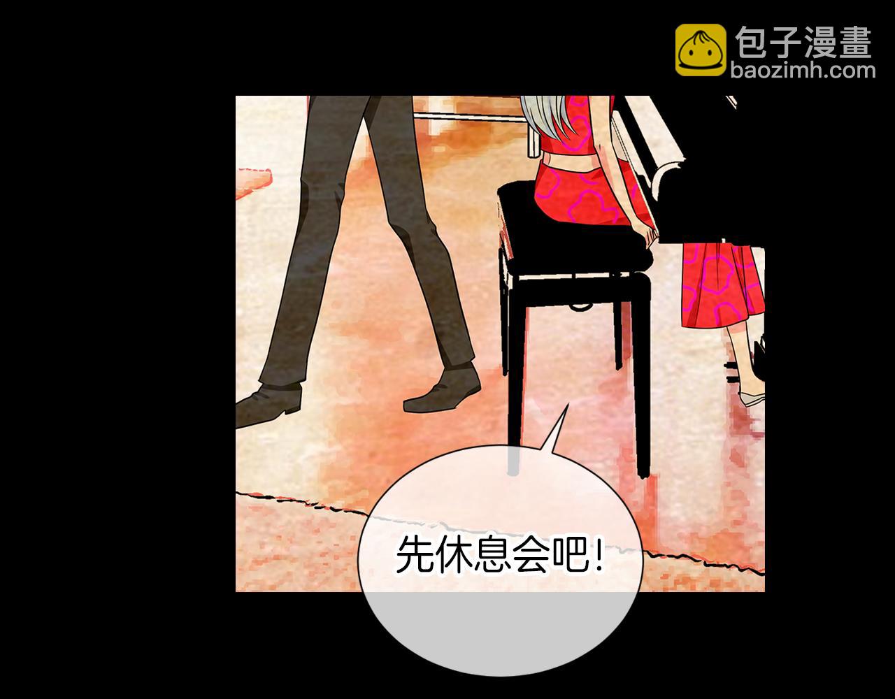 🍟名花无草——《名花有草》续篇 第33话 这是我的选择… 第17页