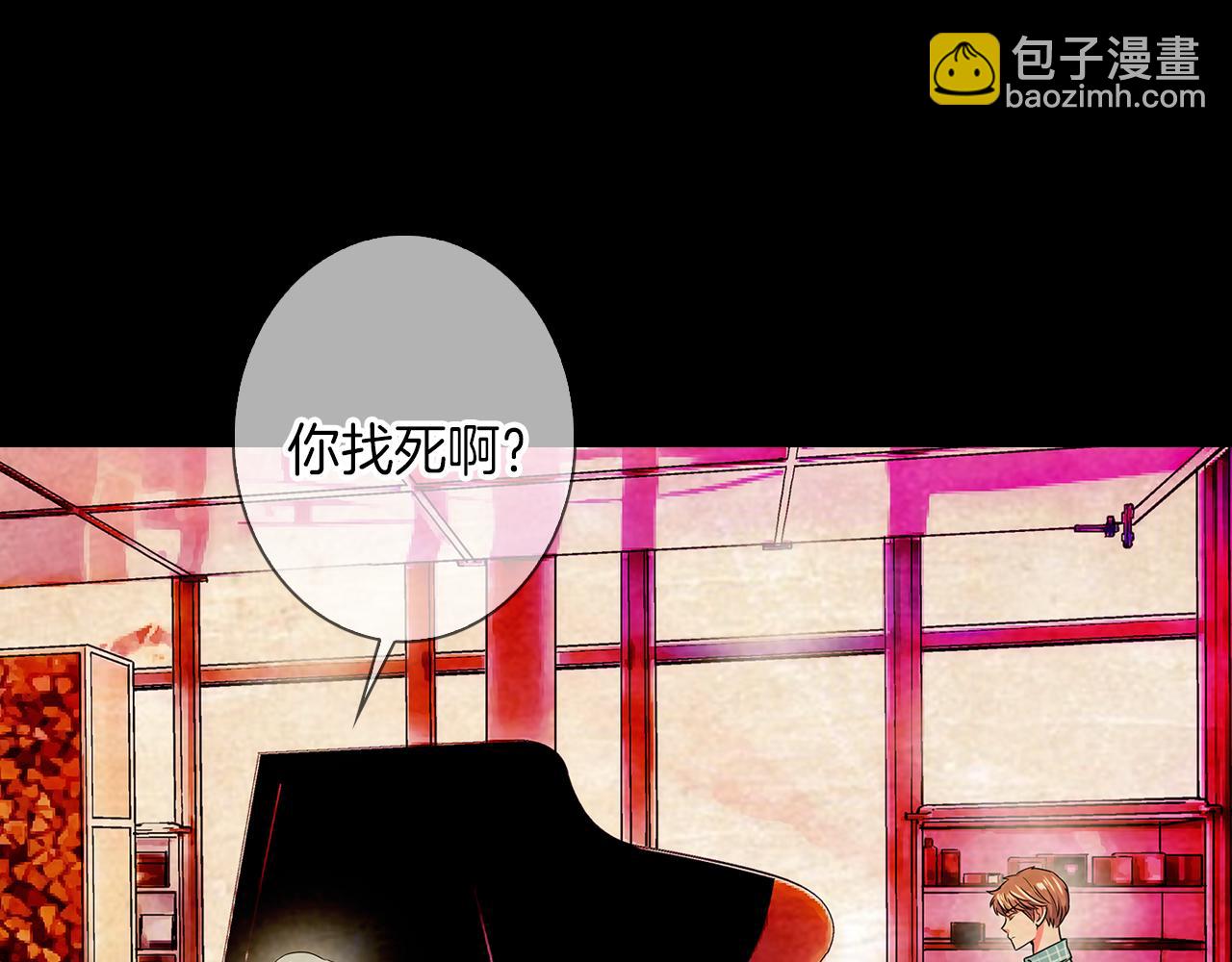 🍟名花无草——《名花有草》续篇 第33话 这是我的选择… 第18页