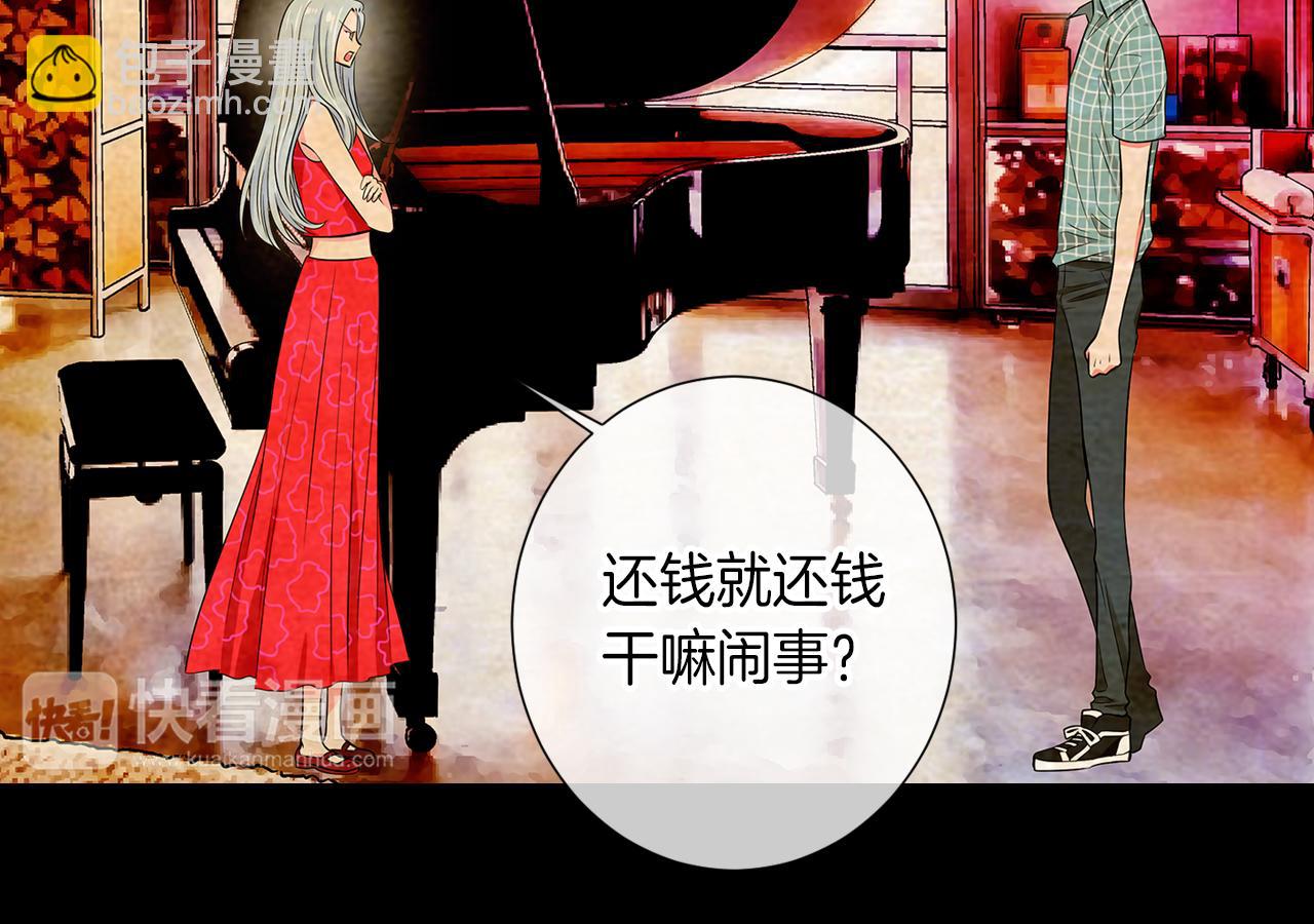 🍟名花无草——《名花有草》续篇 第33话 这是我的选择… 第19页