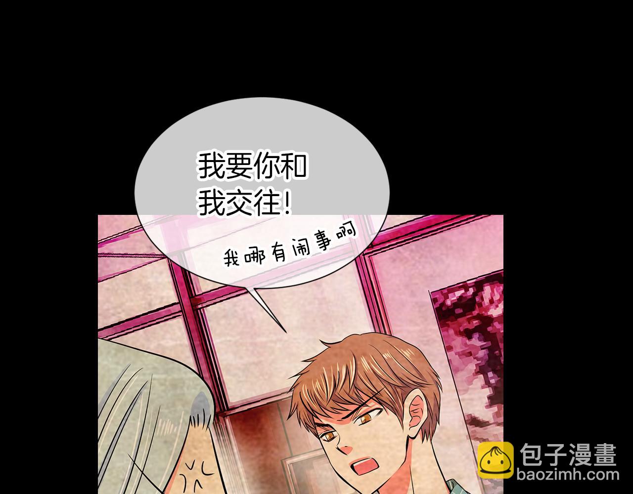 🍟名花无草——《名花有草》续篇 第33话 这是我的选择… 第20页