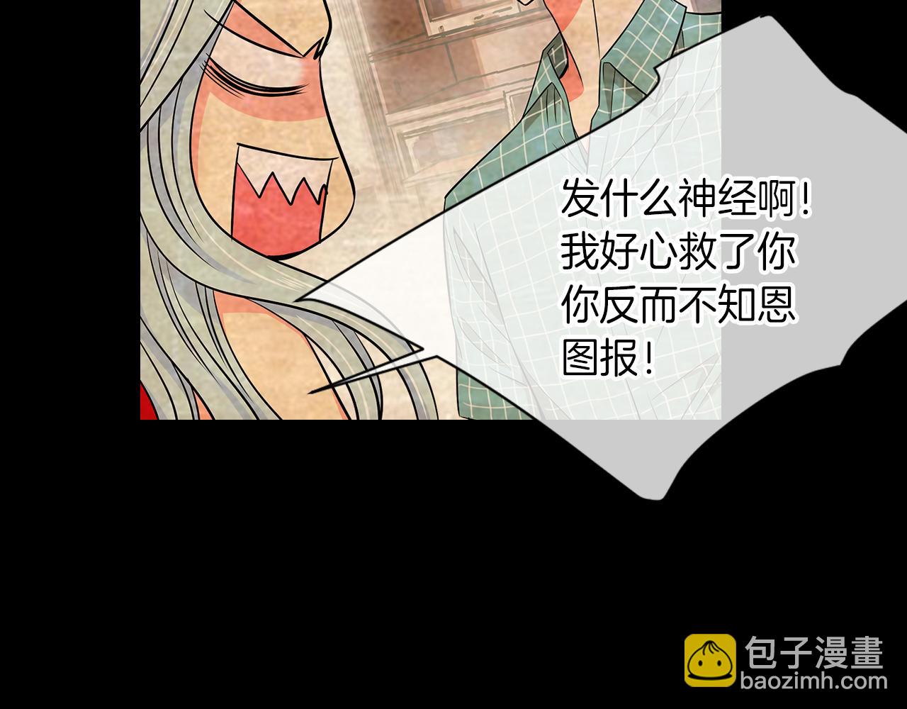 🍟名花无草——《名花有草》续篇 第33话 这是我的选择… 第21页
