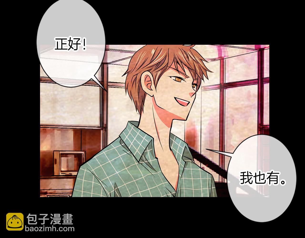 🍟名花无草——《名花有草》续篇 第33话 这是我的选择… 第23页