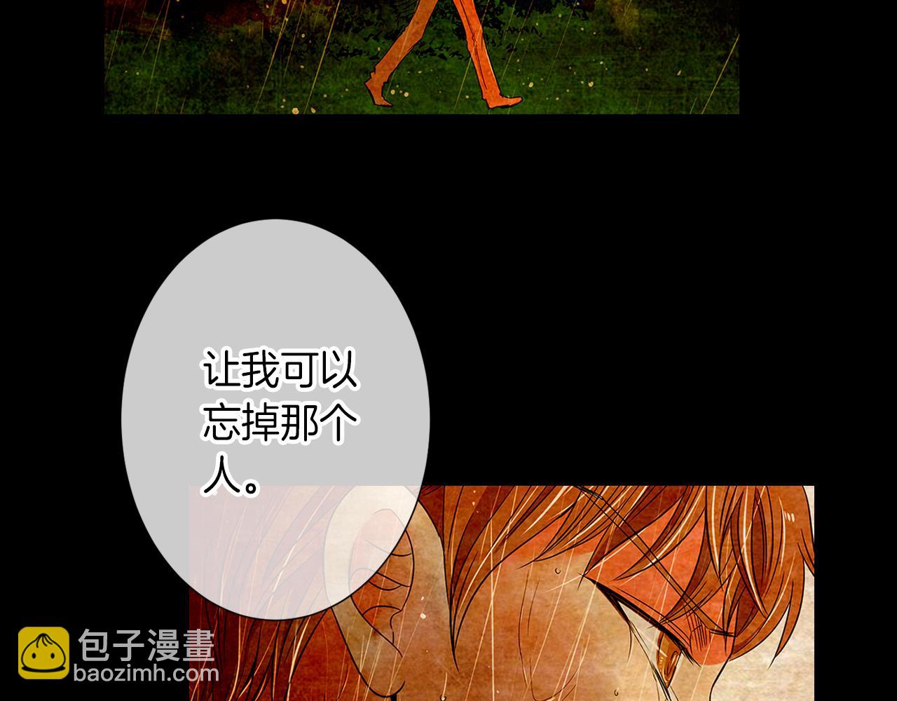 🍟名花无草——《名花有草》续篇 第33话 这是我的选择… 第27页