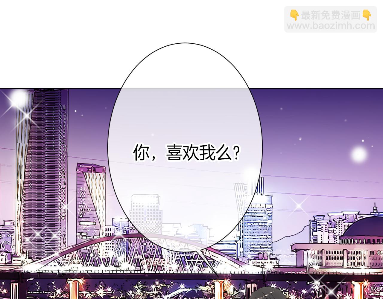 🍟名花无草——《名花有草》续篇 第33话 这是我的选择… 第3页