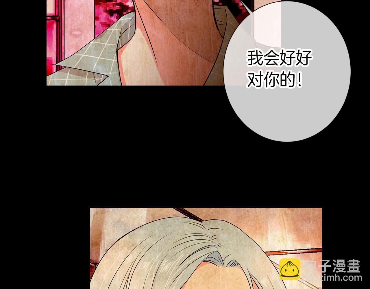🍟名花无草——《名花有草》续篇 第33话 这是我的选择… 第32页