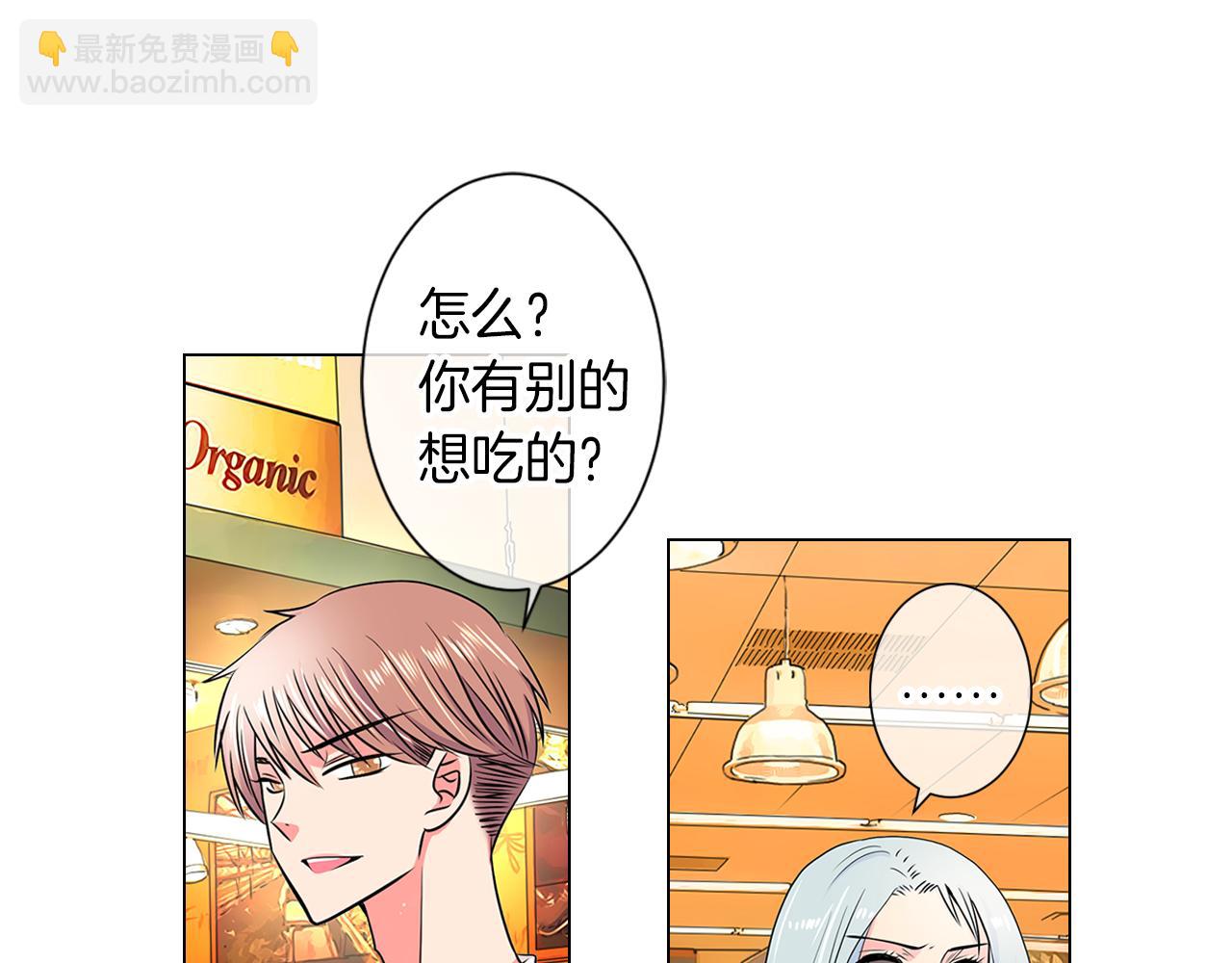 🍟名花无草——《名花有草》续篇 第33话 这是我的选择… 第39页